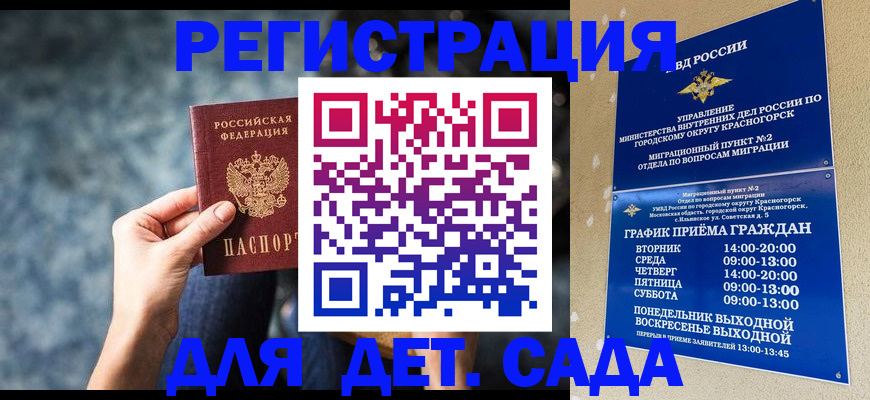 временная регистрация адрес в Ельне